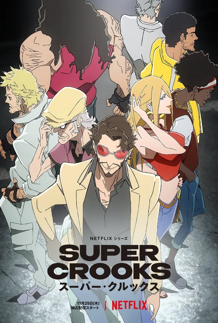Суперзлодеи (2021) poster