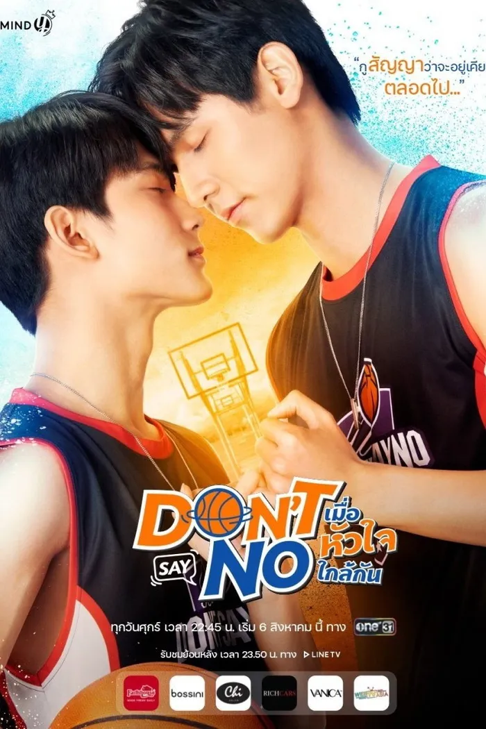 เมื่อหัวใจใกล้กัน (2021) poster