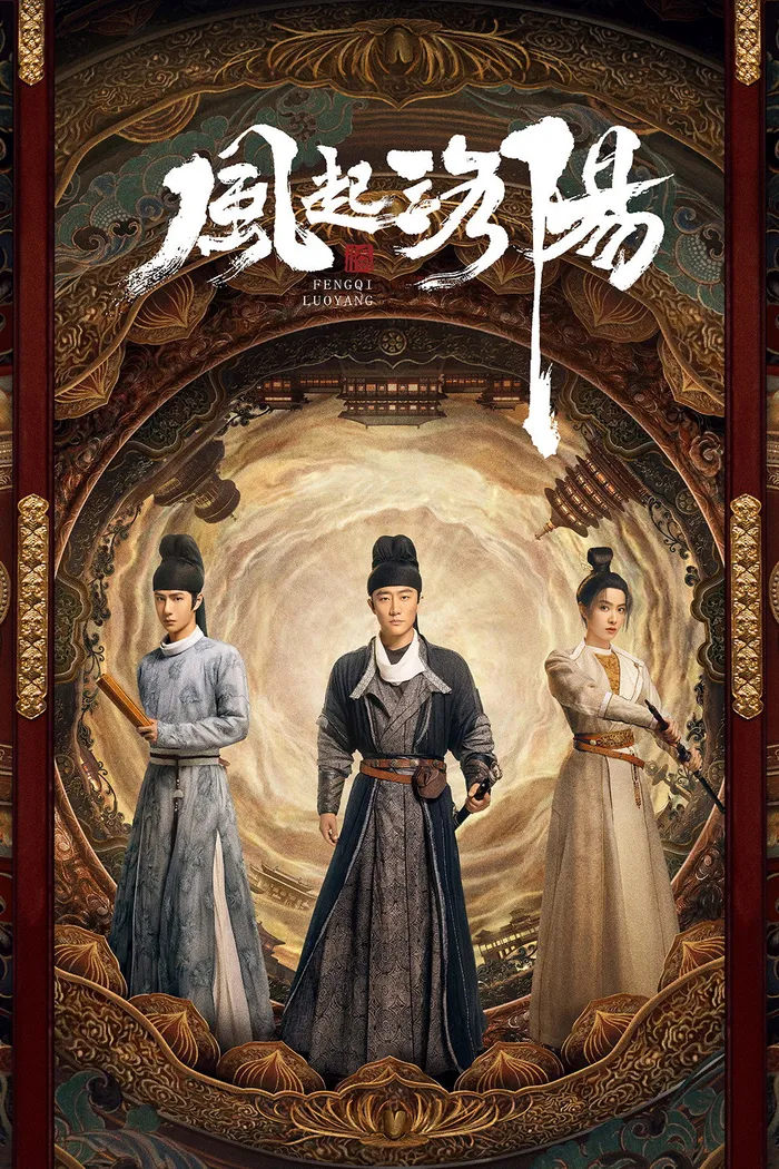 Лоянский ветер (2021) poster