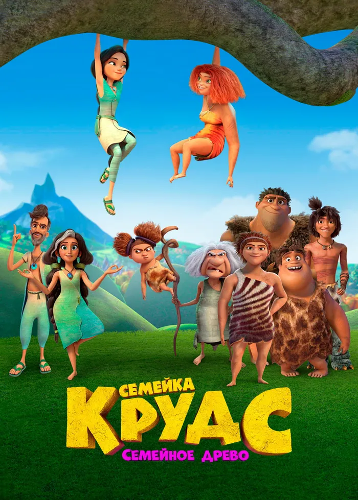 Семейка Крудс: Семейное древо (2021) poster