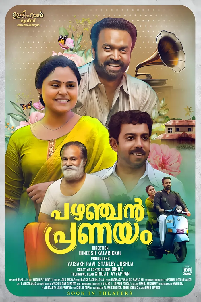 പഴഞ്ചൻ പ്രണയം (2023) poster