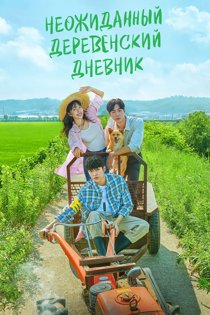Однажды в маленьком городке (2022) poster