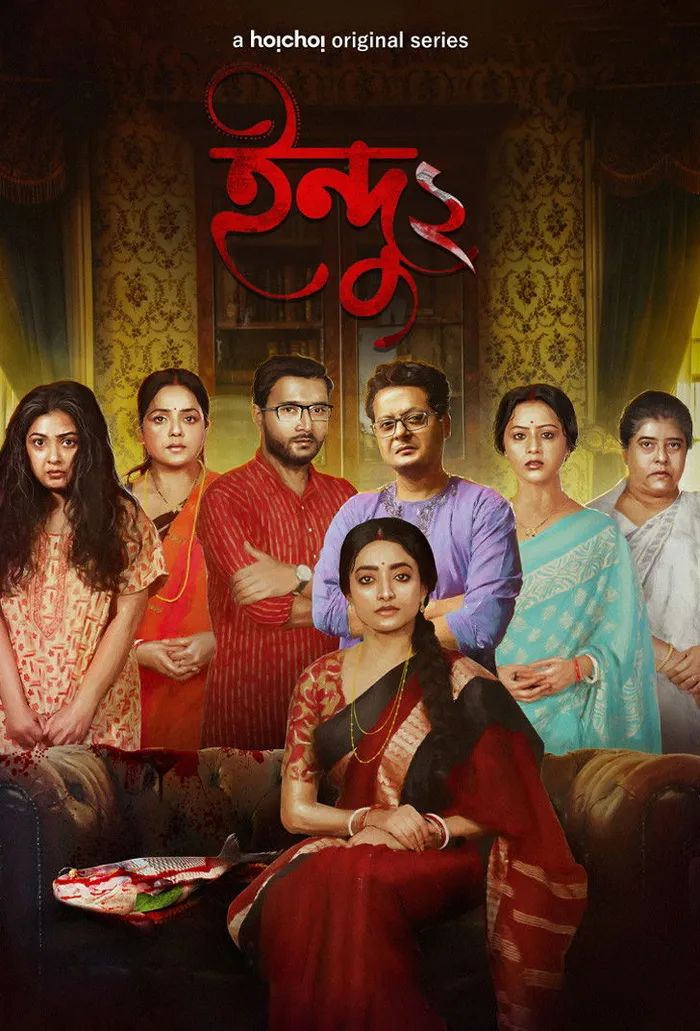 ইন্দু (2021) poster