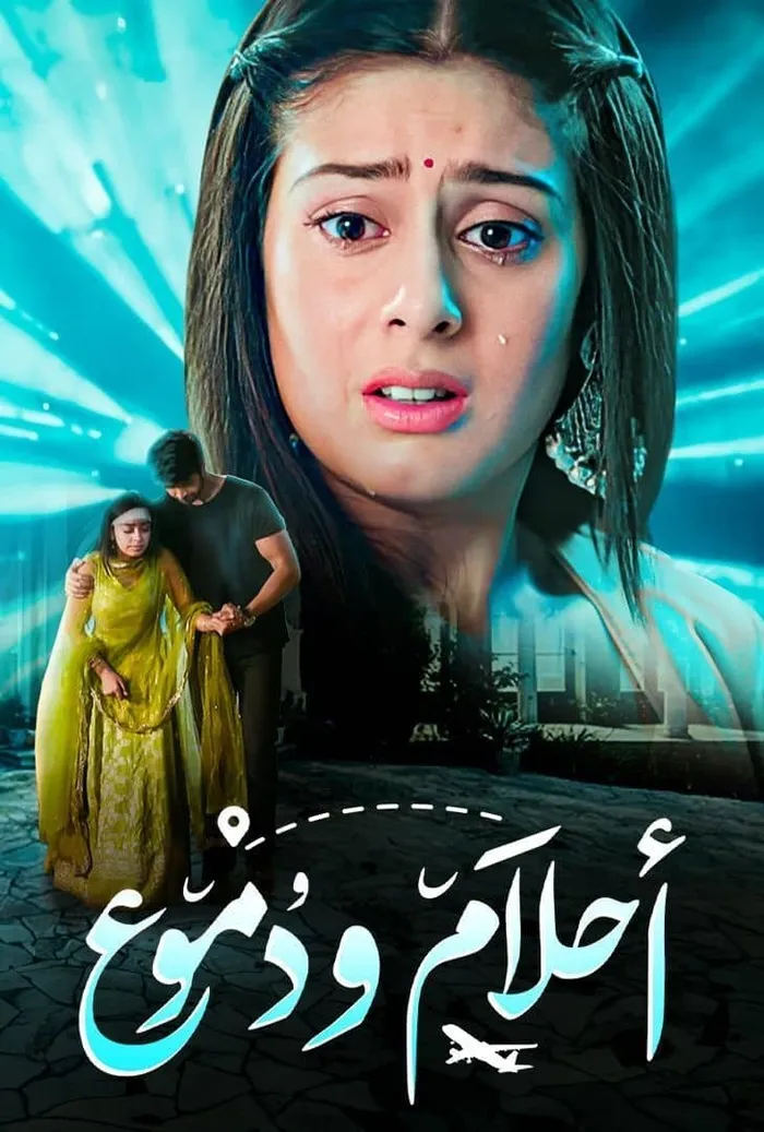 Udaariyaan (2021) poster