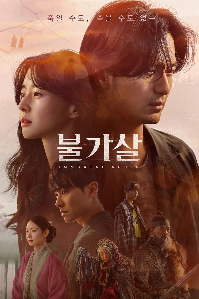 Булгасал: бессмертные души (2021) poster