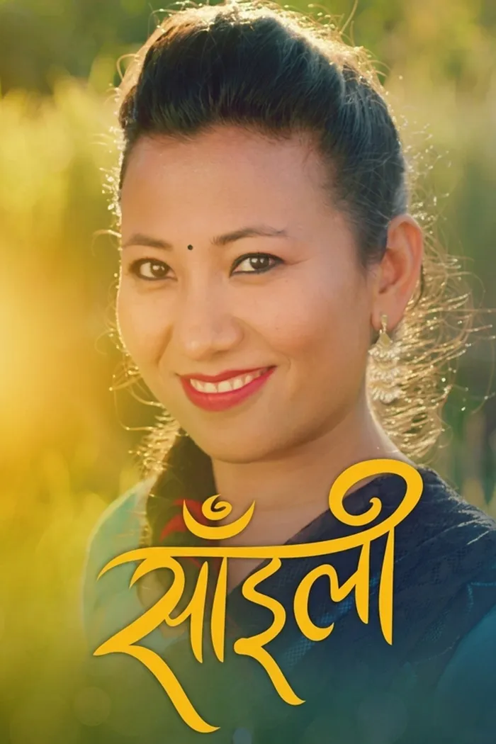 साँइली (2019) poster