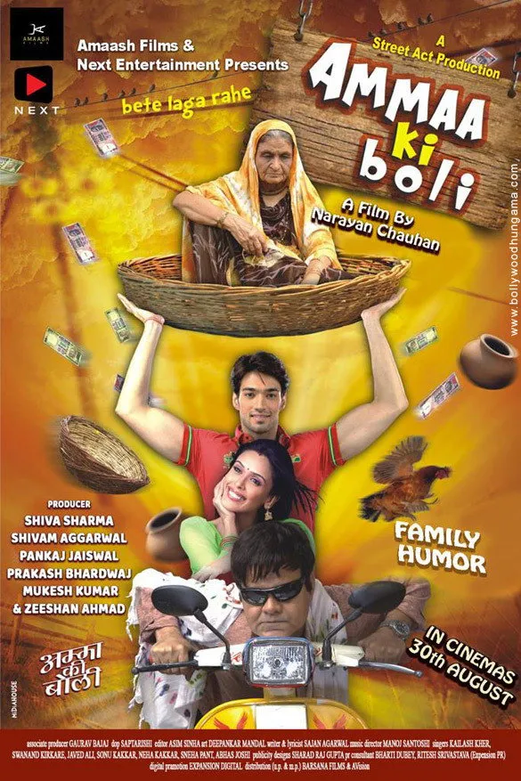 Ammaa Ki Boli (2021)