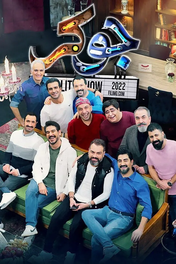 جوکر (2021) poster