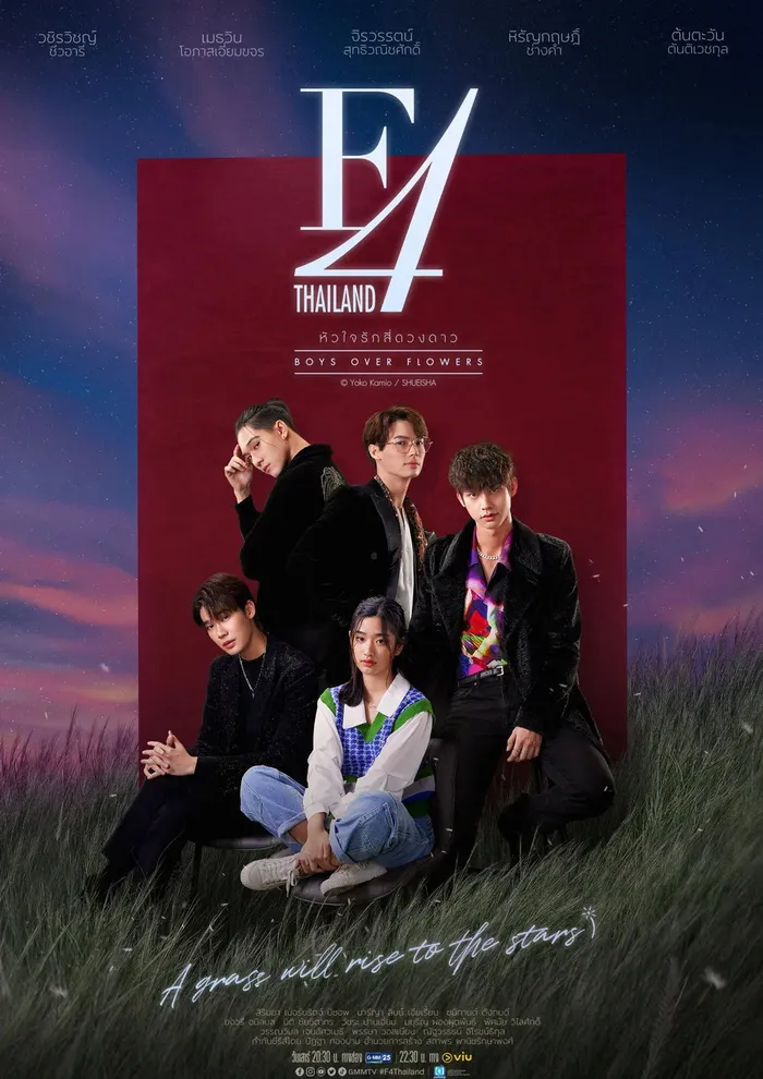 หัวใจรักสี่ดวงดาว (2021) poster