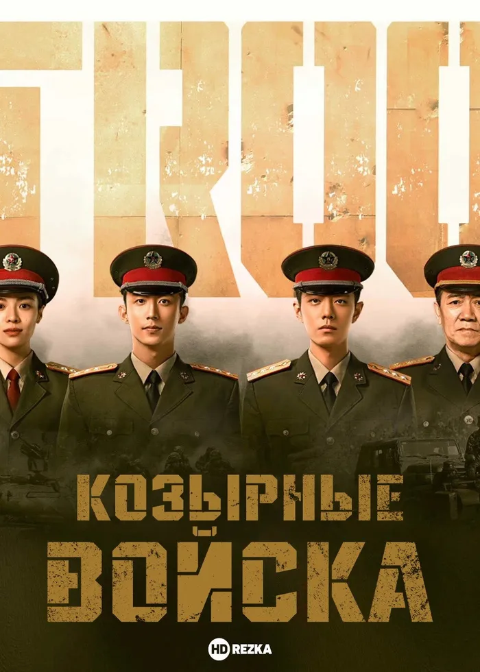 Небо в твоих глазах (2012)