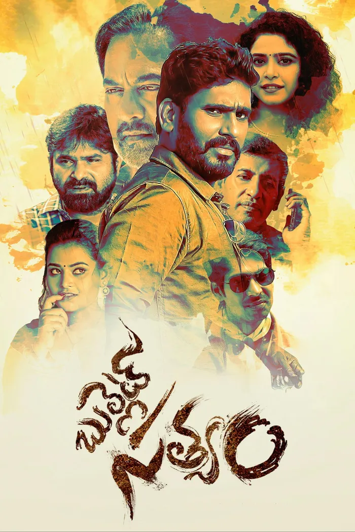 Bullet Satyam (2021) poster