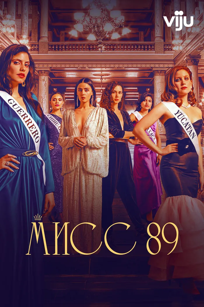 Мисс 89 (2022) poster
