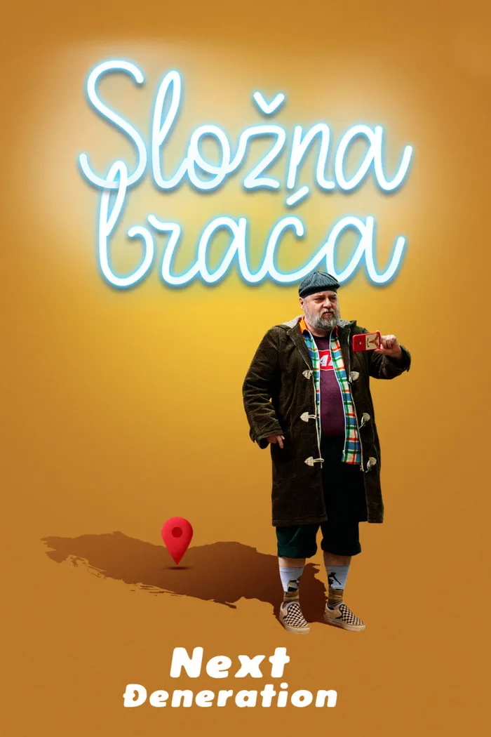 Сложна браћа — Next Đeneration (2022) poster