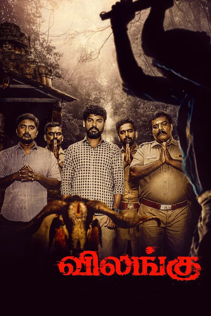 விலங்கு (2022) poster