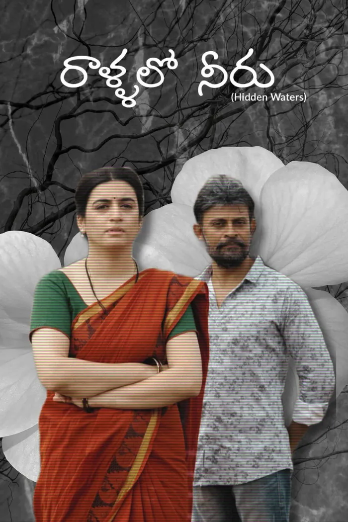 Rallalo Neeru (2020) poster