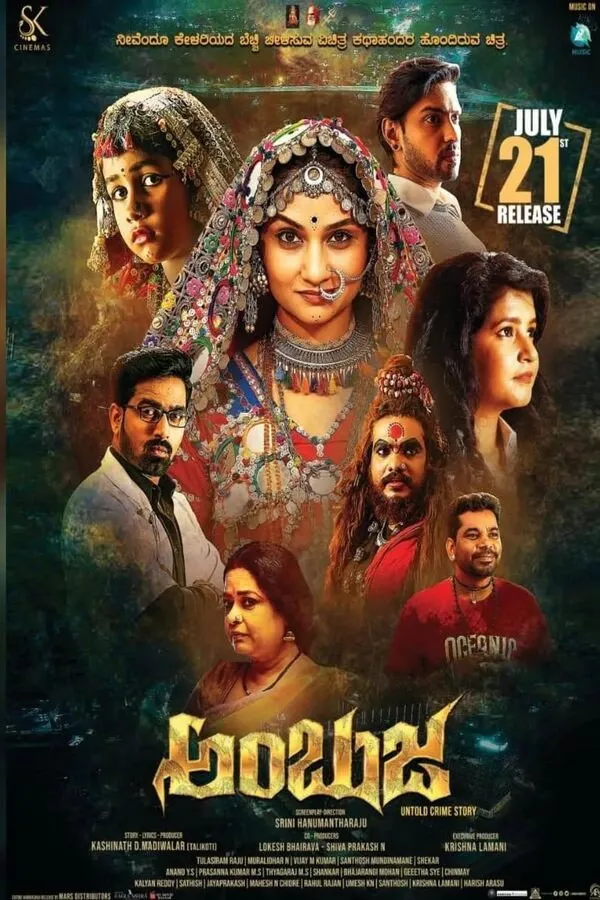 Ambuja (2023) poster