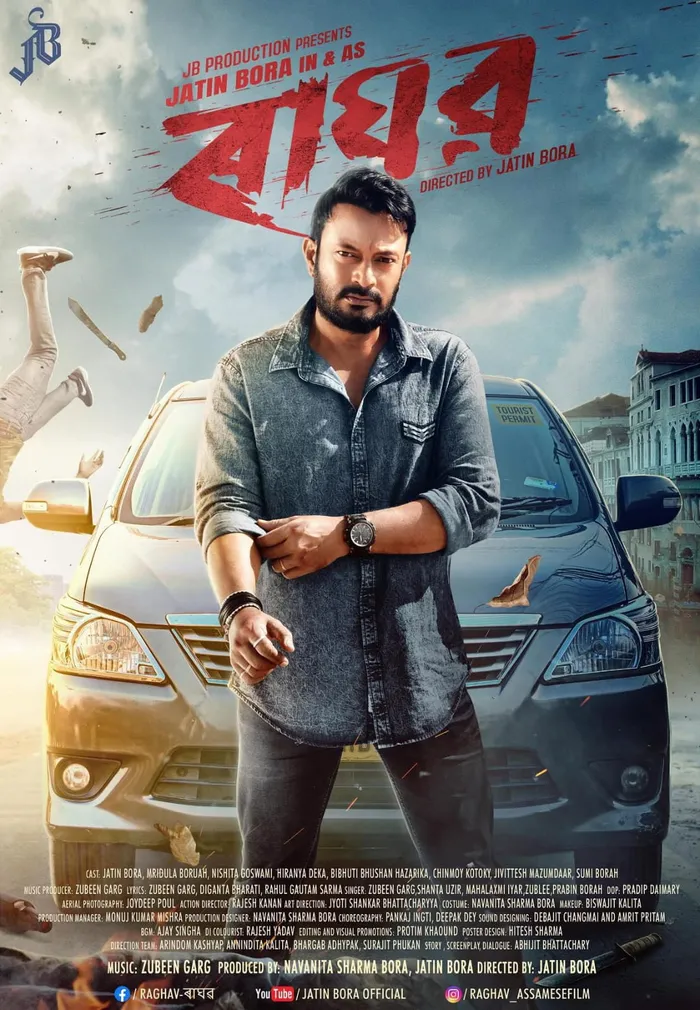 Raghav (2023) poster