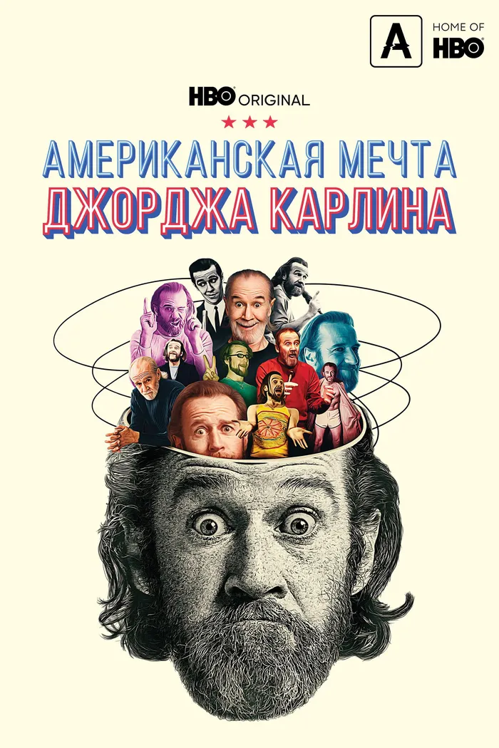 Американская мечта Джорджа Карлина (2022) poster