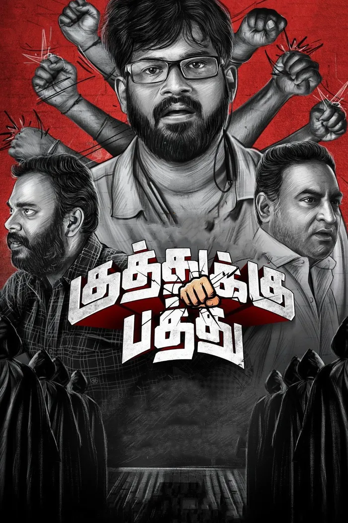 குத்துக்கு பத்து (2022) poster