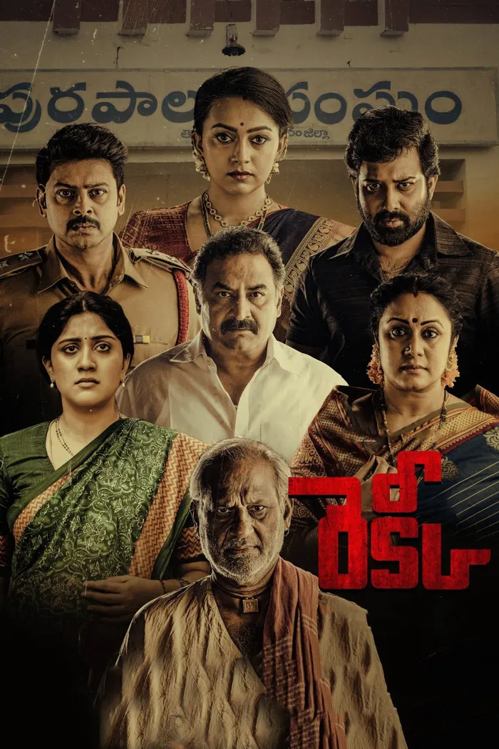 రెక్కీ (2022) poster