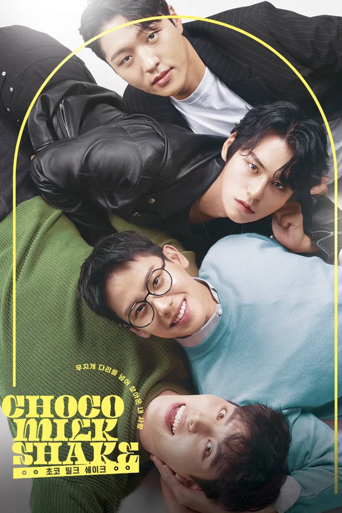 초코밀크쉐이크 (2022) poster