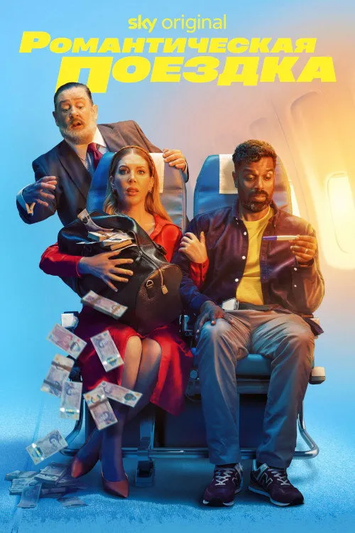 Romantic Getaway (2023) poster