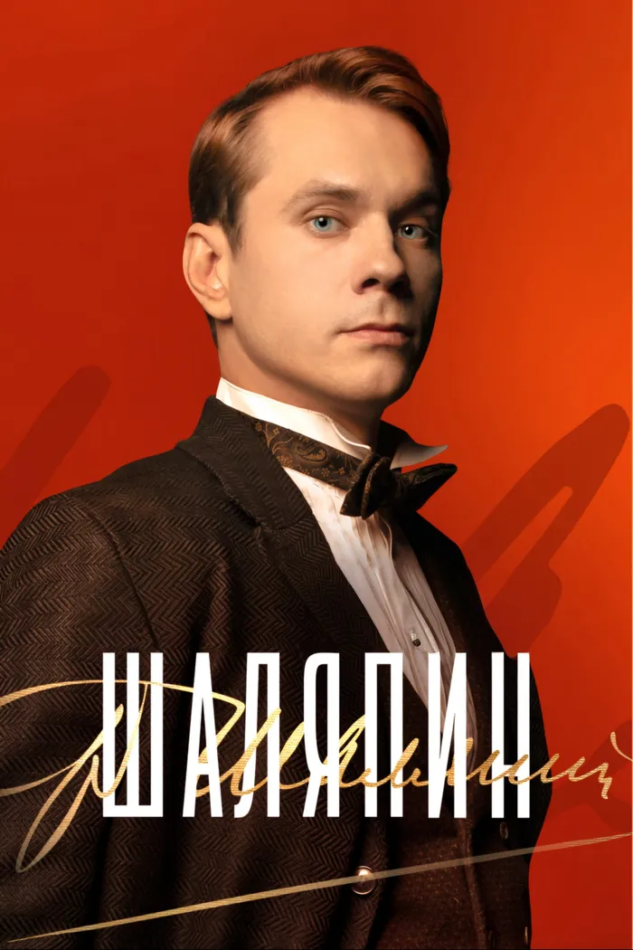 Рука Дьявола (2014) poster
