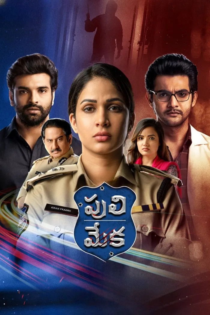 పులి మేక (2023) poster