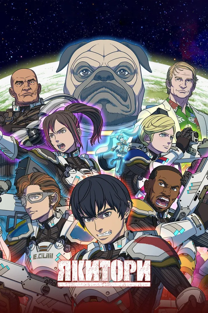 Yakitori: Soldiers of Misfortune (2023) poster