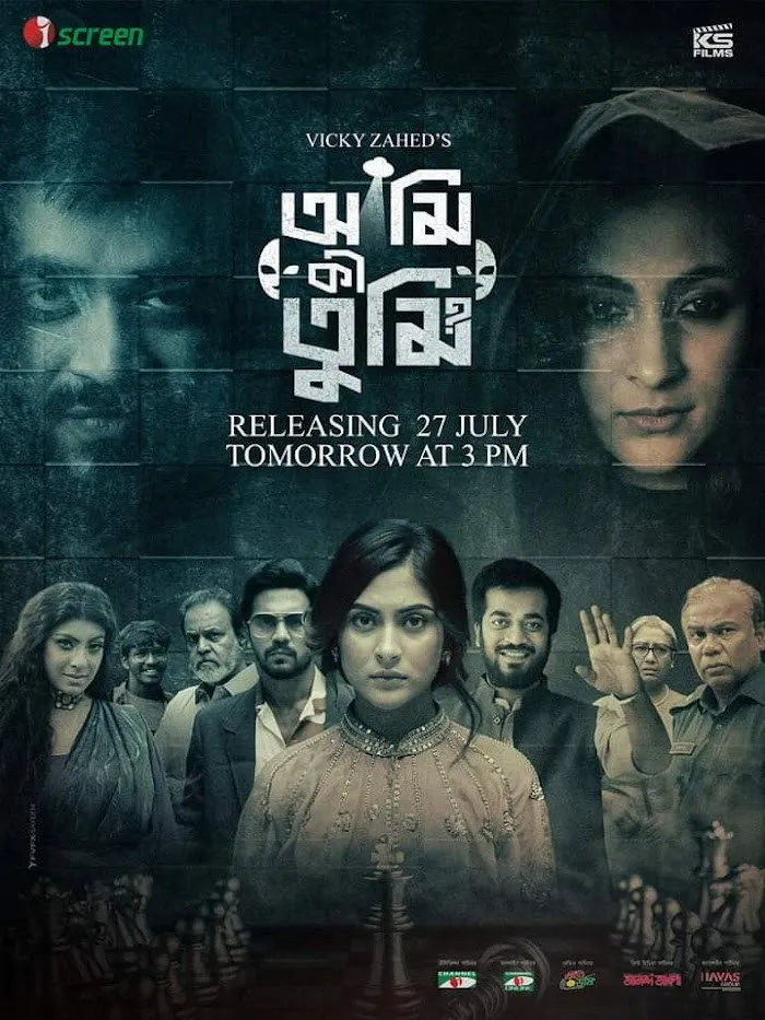 Ami Ki Tumi? (2023) poster