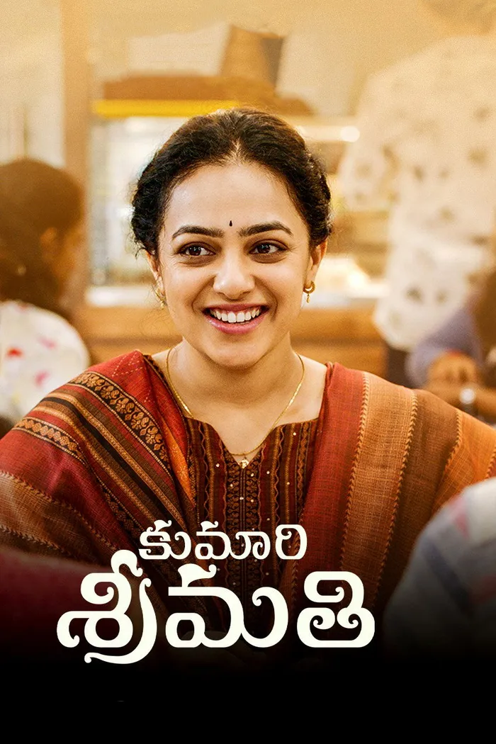 కుమారి శ్రీమతి (2023) poster