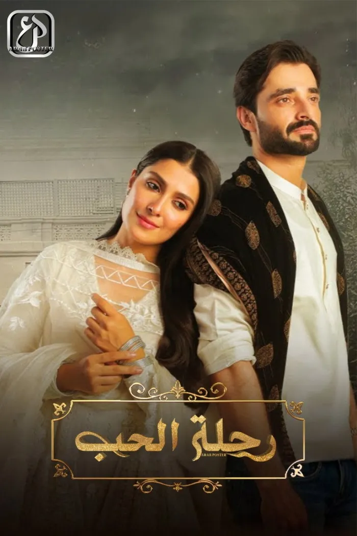 Jaan-E-Jahan (2023)