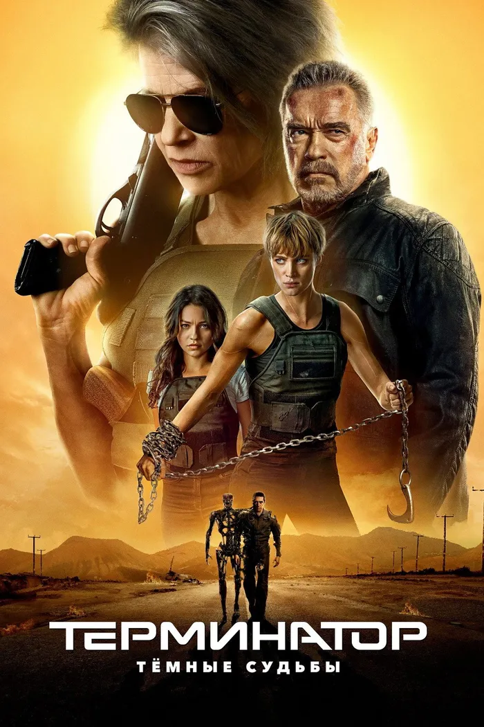 Терминатор: Тёмные судьбы (2019) poster
