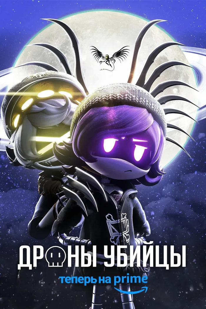 Дроны-убийцы (2021) poster
