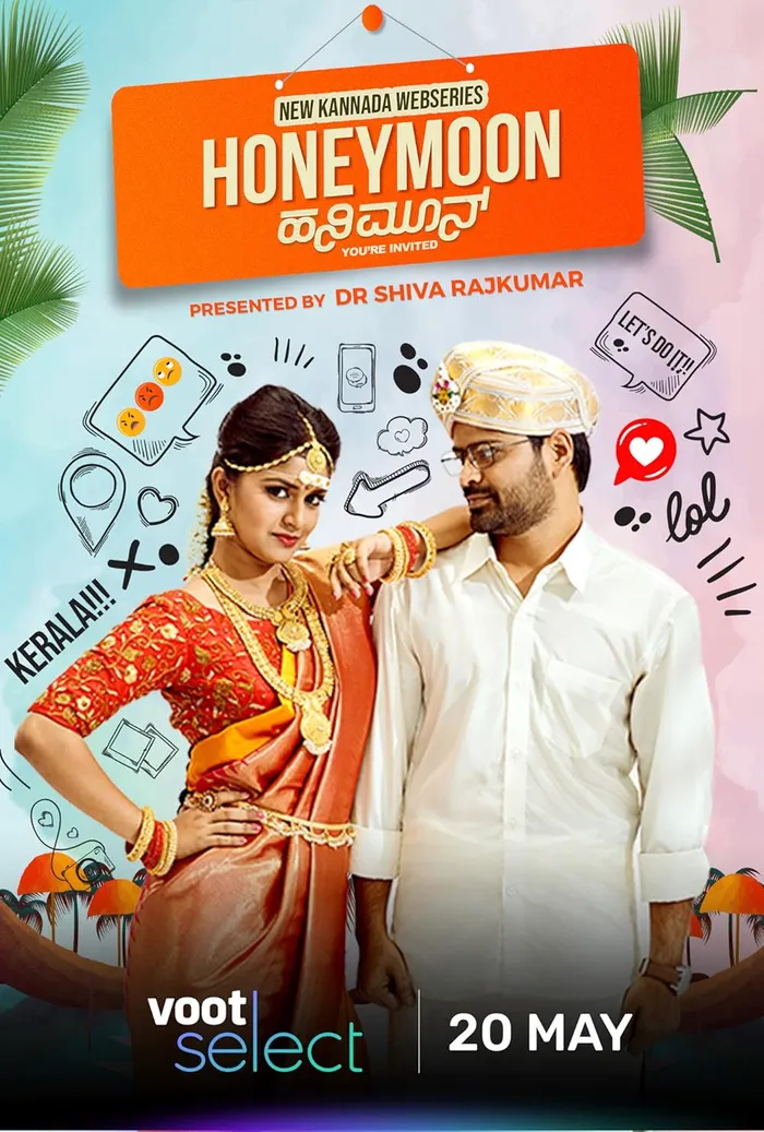 ಹನಿಮೂನ್ (2022) poster