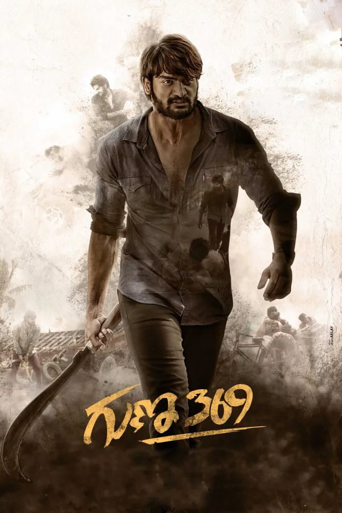 గుణ 369 (2019) poster