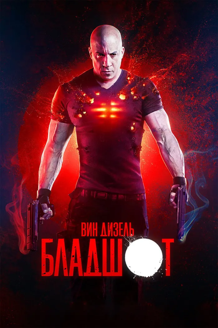 Бладшот (2020) poster