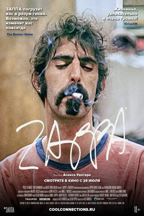 Заппа (2020) poster