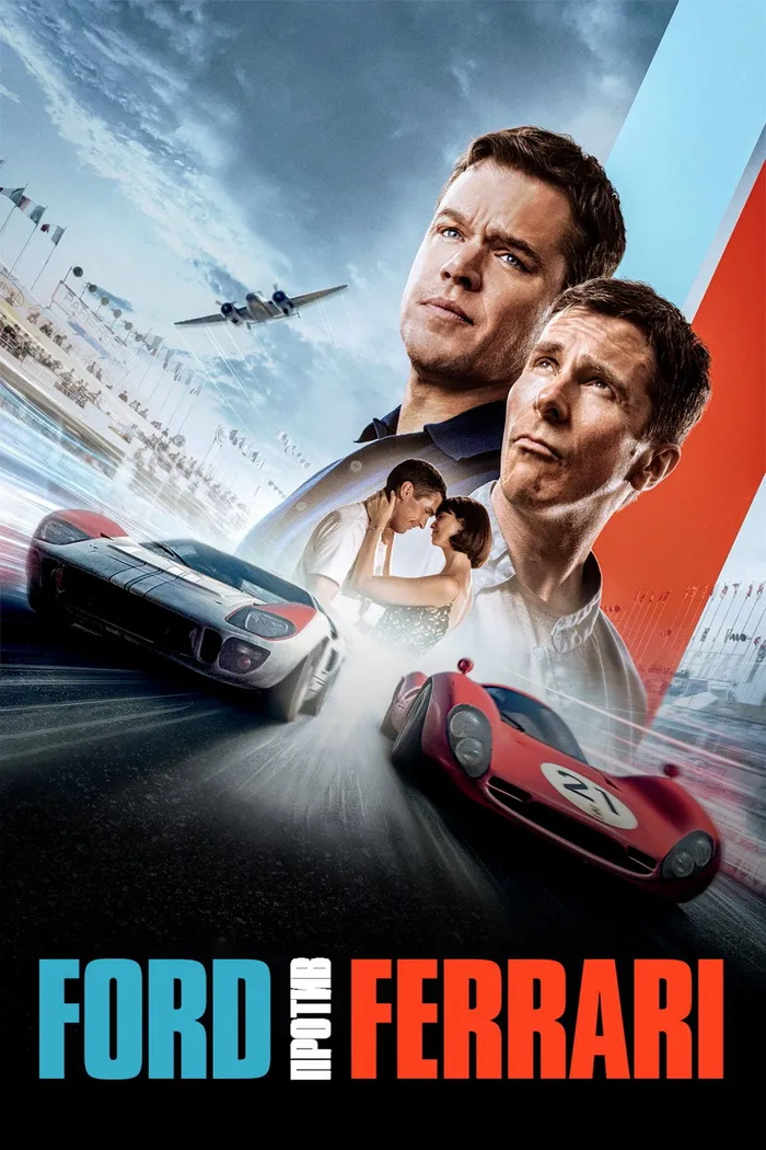 Ford против Ferrari (2019) poster