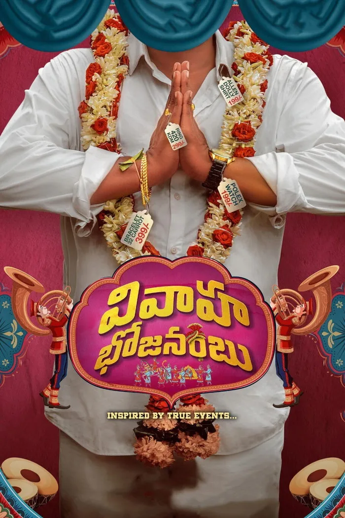 వివాహ భోజనంబు (2021) poster
