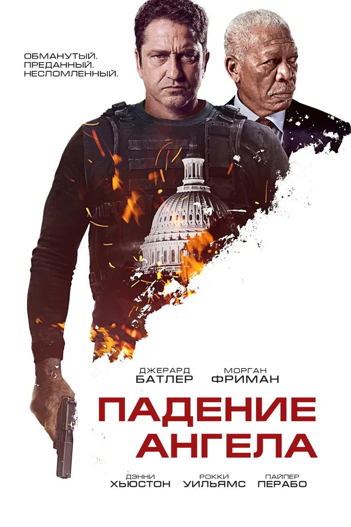 Падение ангела (2019) poster