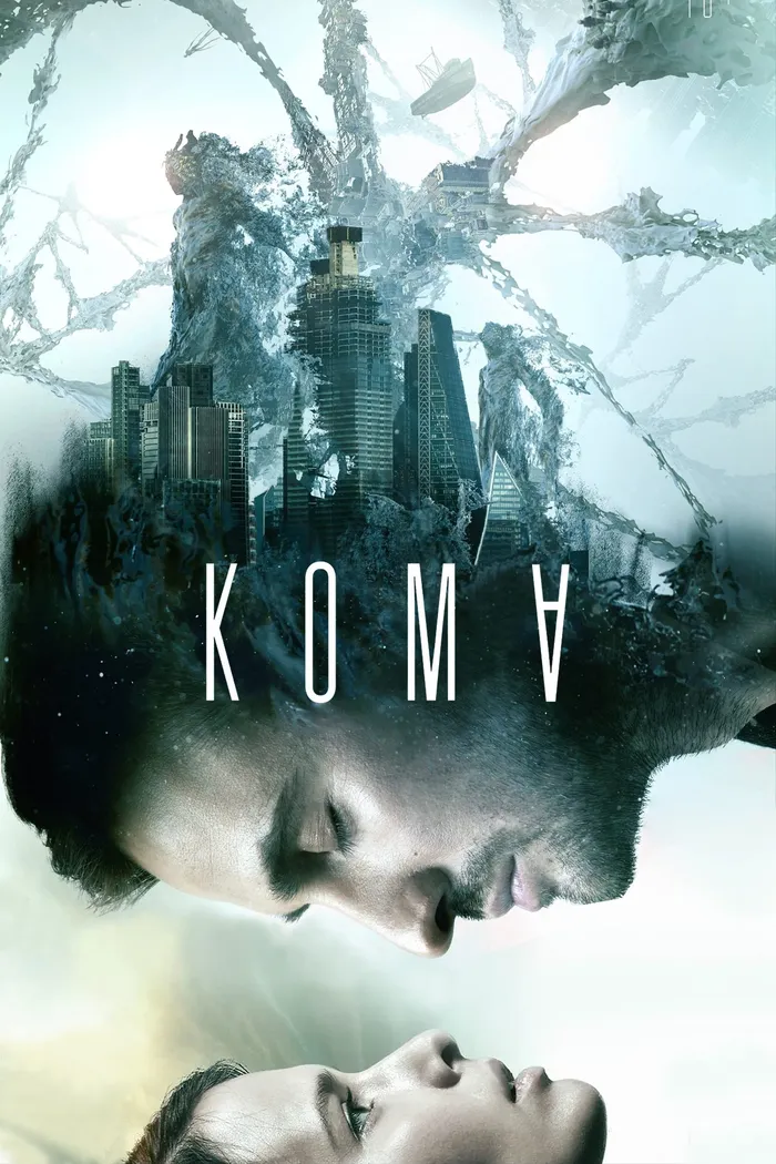 Кома (2019) poster