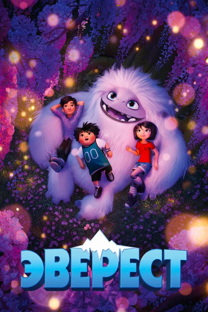 Эверест (2019) poster