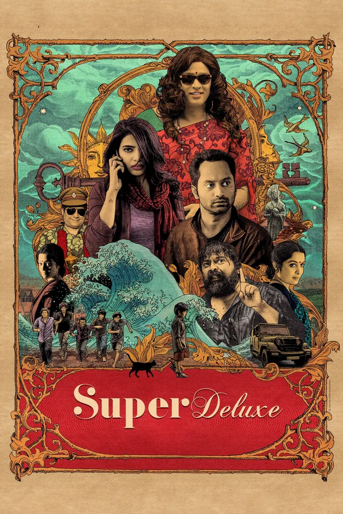 Супер делюкс (2019) poster