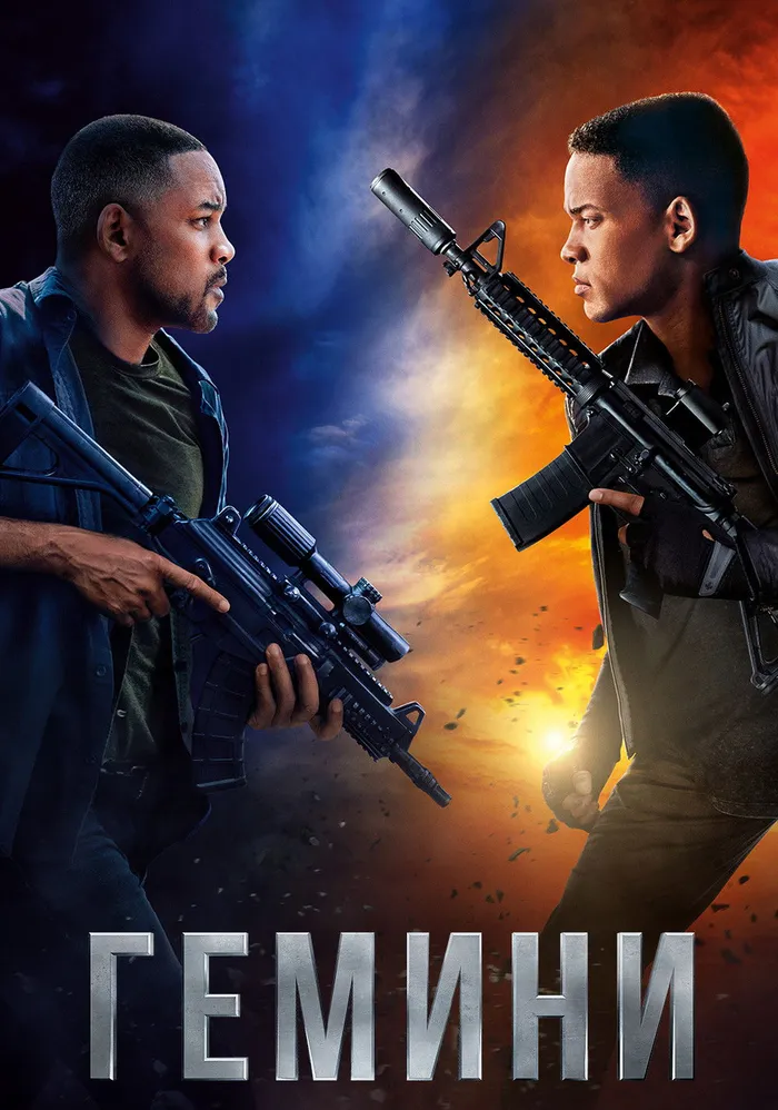 Гемини (2019) poster