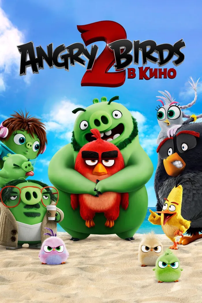 Angry Birds 2 в кино (2019) poster
