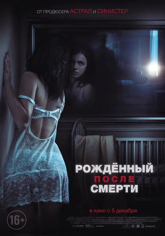 Рожденный после смерти (2019) poster