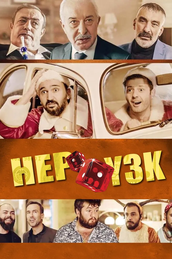 Hep Yek 3: Titrettin Beni… (2019) poster