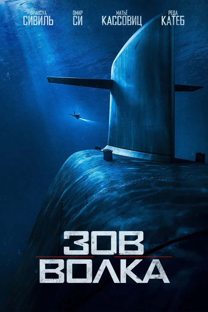 Зов волка (2019) poster