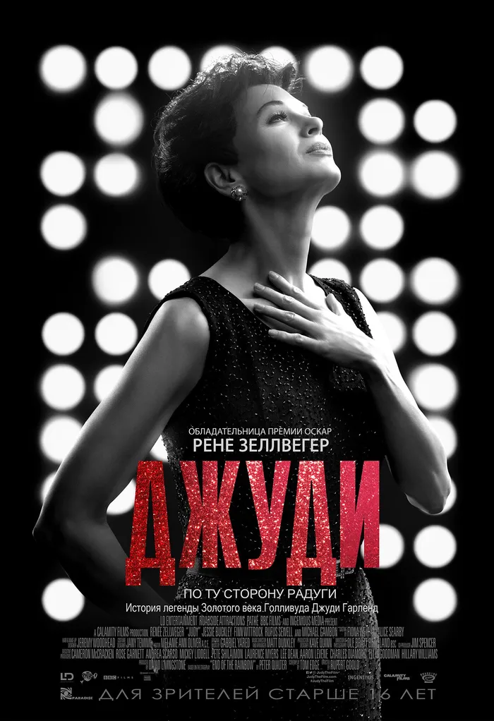 Джуди (2019) poster